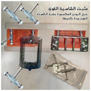 مسمار تثبيت علب الكهرباء – بديل الأذن المكسورة بعلب الكهرباء