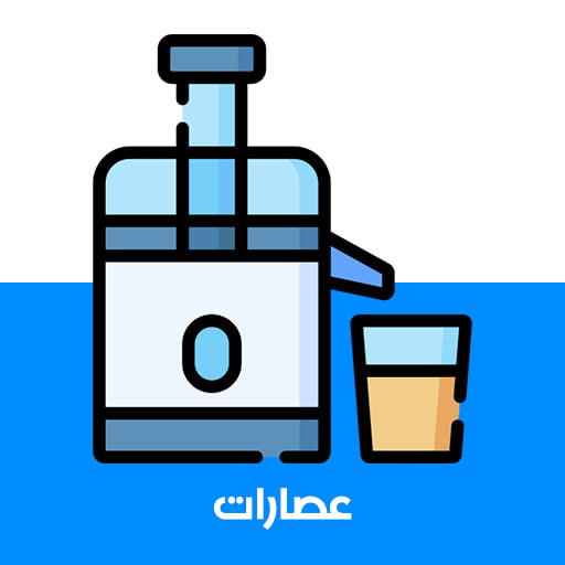 عصارات