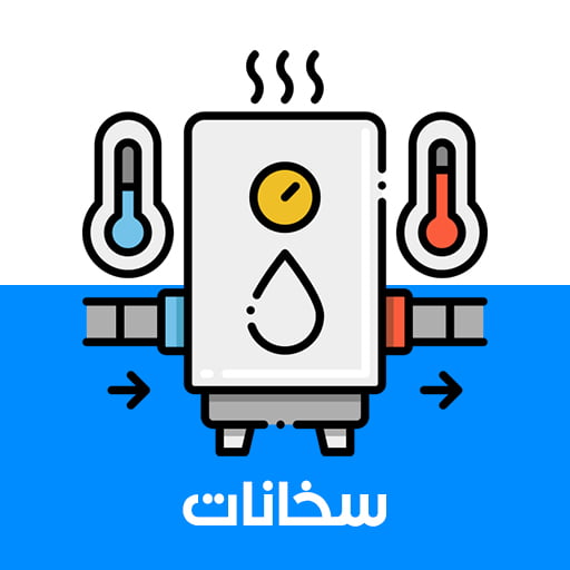 سخانات