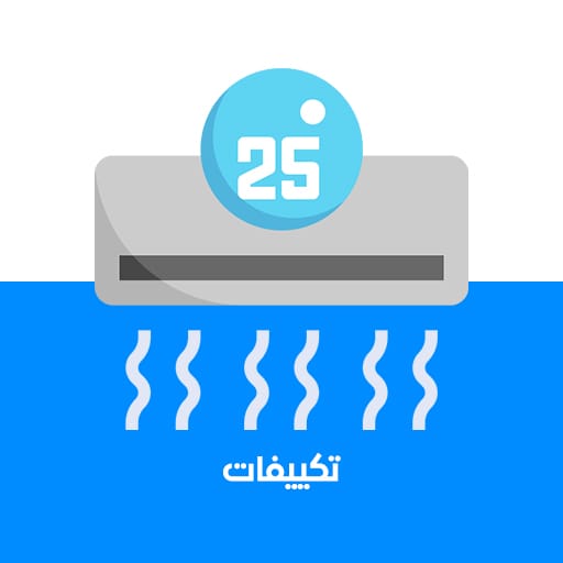 تكييفات