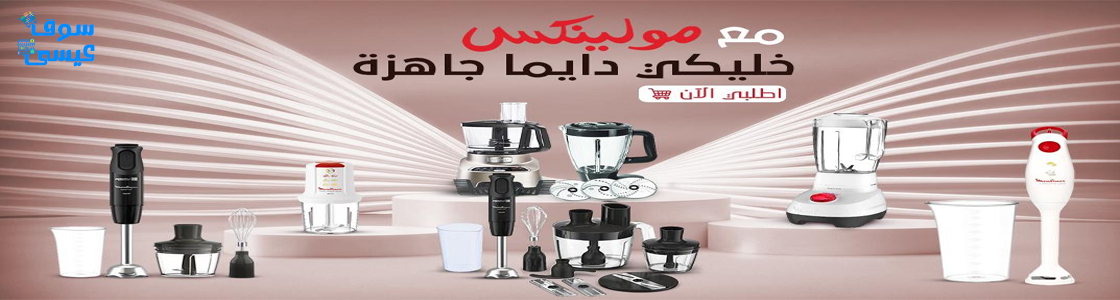 اجهزة منزلية