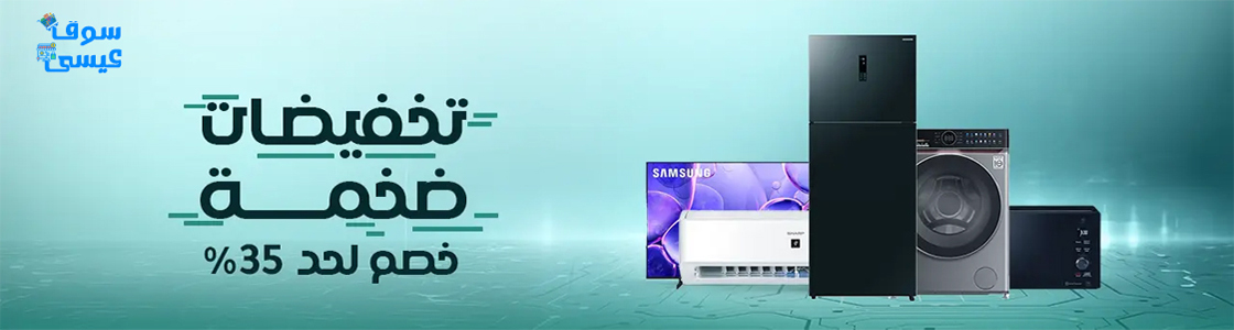 افضل العروض